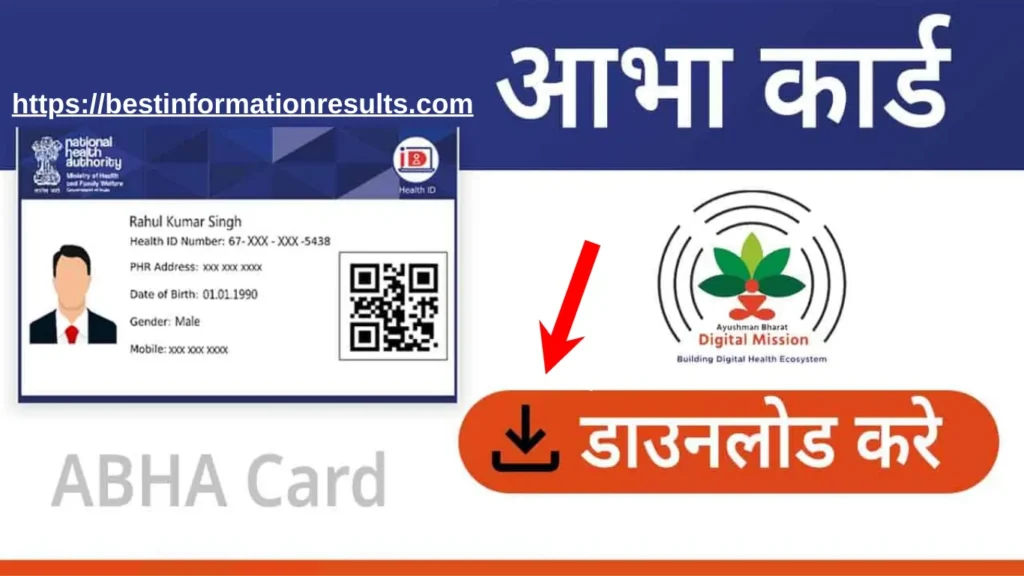 ABHA Card : Ayushman Bharat yojana, Benefits & How to Create ABHA Card