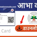 ABHA Card : Ayushman Bharat yojana, Benefits & How to Create ABHA Card