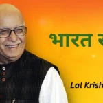 Lal Krishna Advani (L.K. Advani) Biography | Wiki, Career, Family, Age, Early and personal life, Photos & More