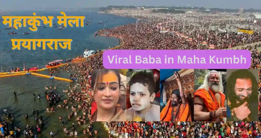 Maha Kumbh 2025 : महाकुंभ में वायरल बाबा और साध्विया, कौन होते है नागा साधु और अघोरी