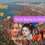 Maha Kumbh 2025 : महाकुंभ में वायरल बाबा और साध्विया, कौन होते है नागा साधु और अघोरी